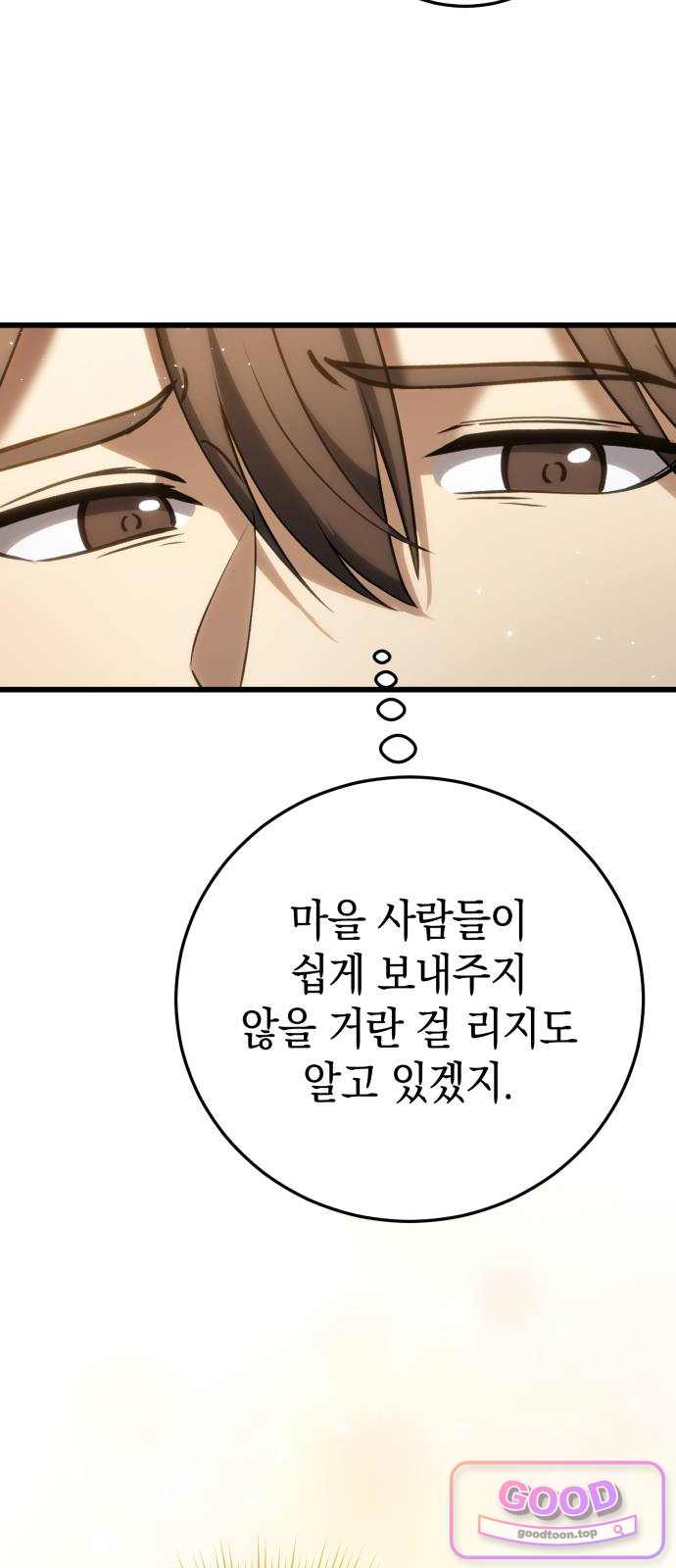 이세계서 유부남된 썰 22화 14