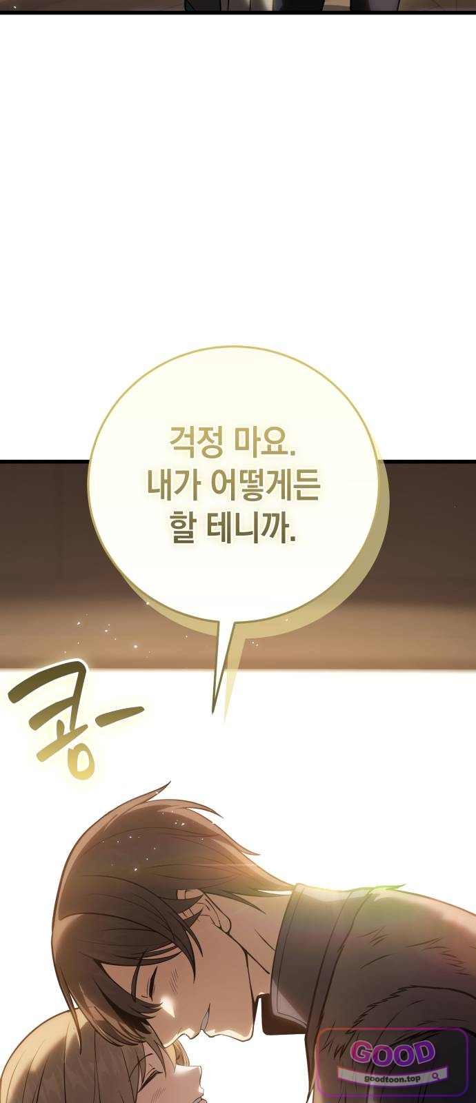 이세계서 유부남된 썰 22화 17