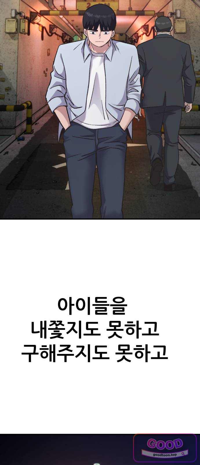 주차장 26. 대청소 3