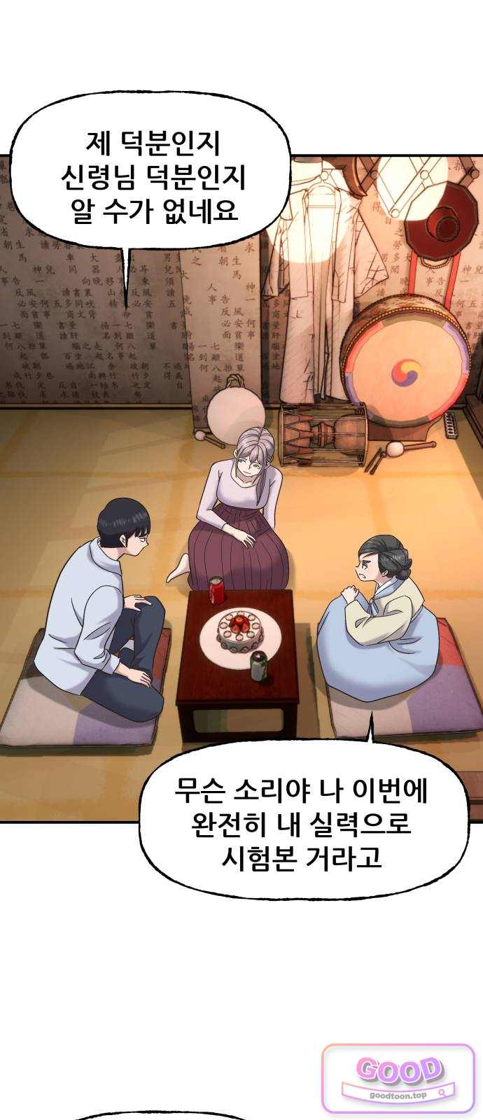 주차장 26. 대청소 10
