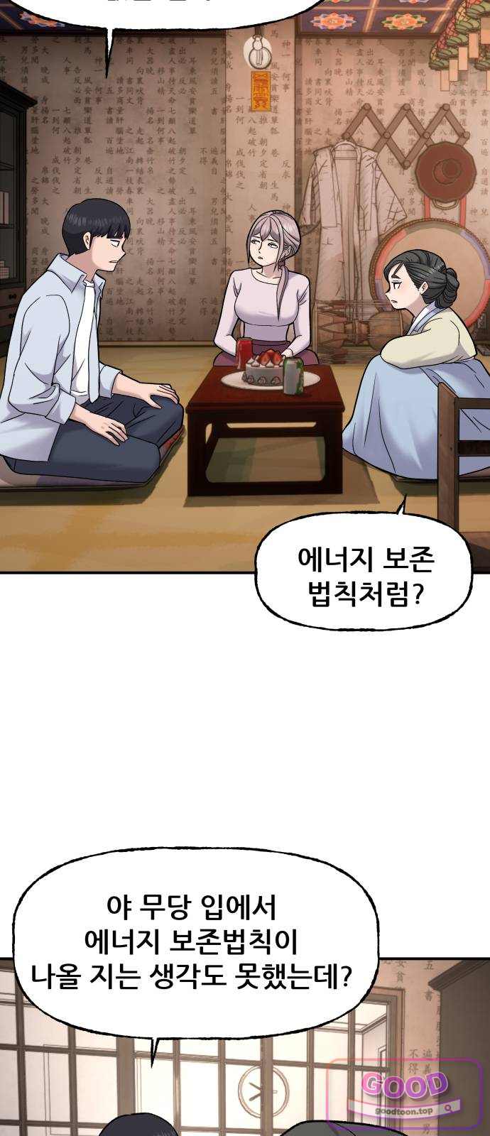 주차장 26. 대청소 13