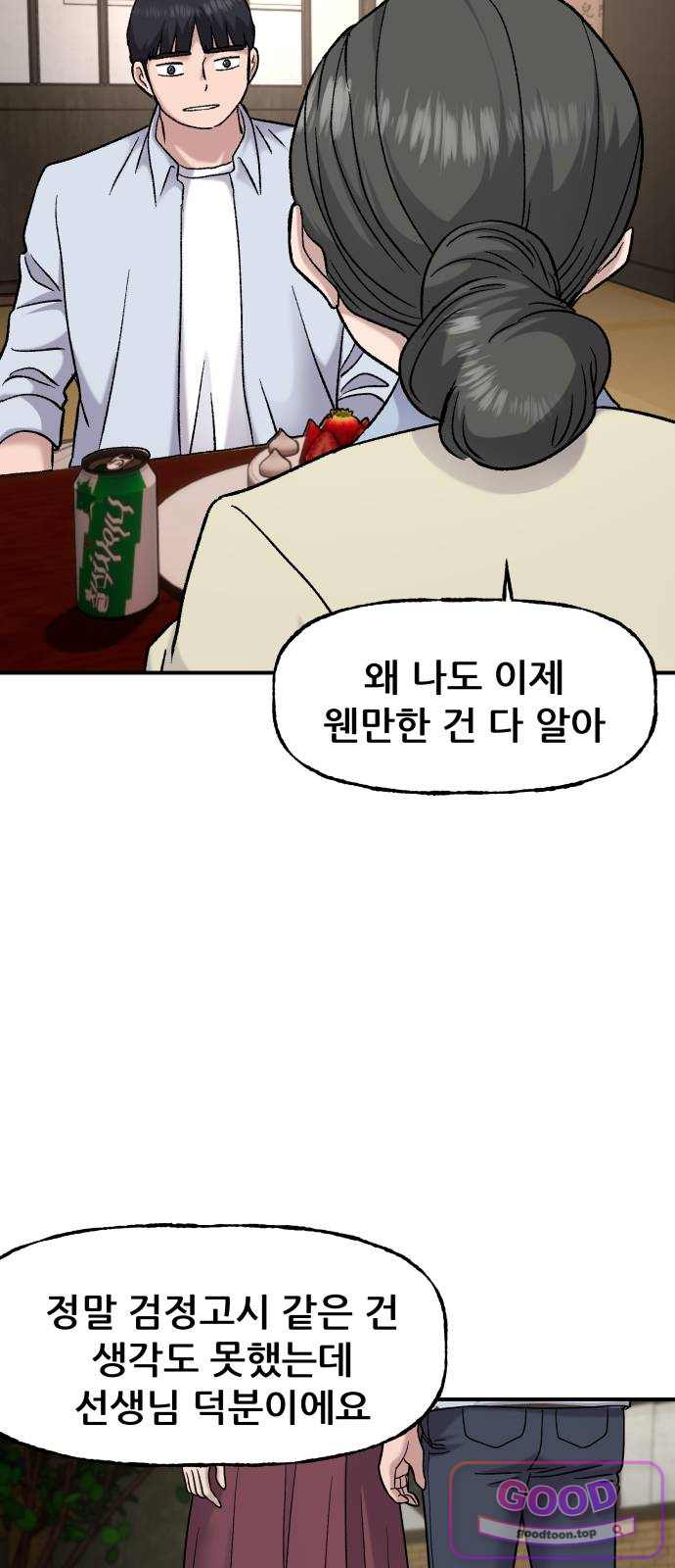 주차장 26. 대청소 14