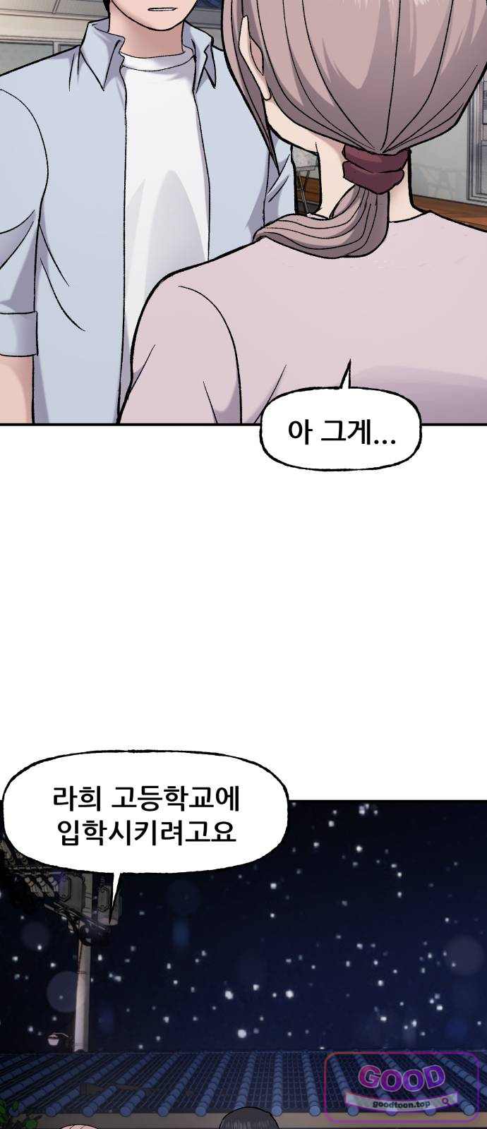 주차장 26. 대청소 16
