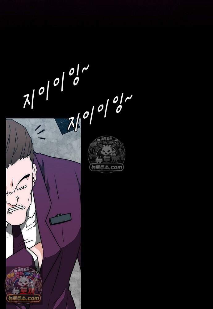 은퇴한 킬러는 힐링하고 싶다 6화 2