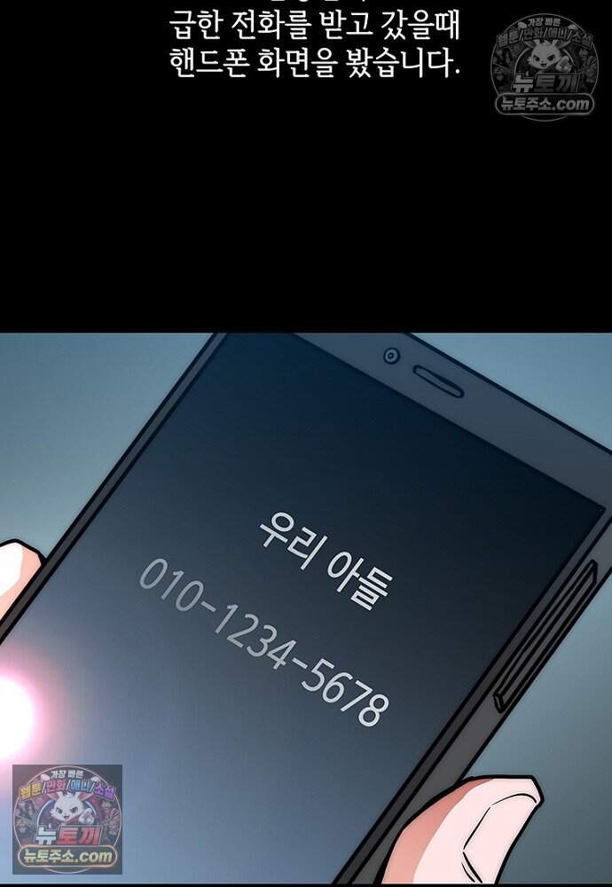 은퇴한 킬러는 힐링하고 싶다 6화 6