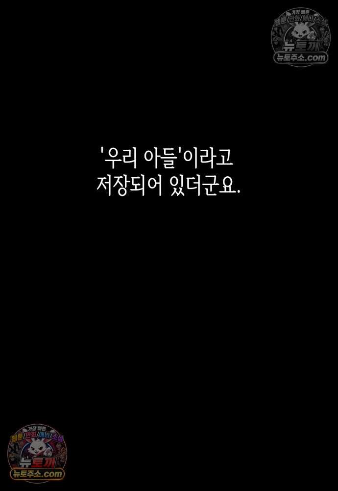 은퇴한 킬러는 힐링하고 싶다 6화 7