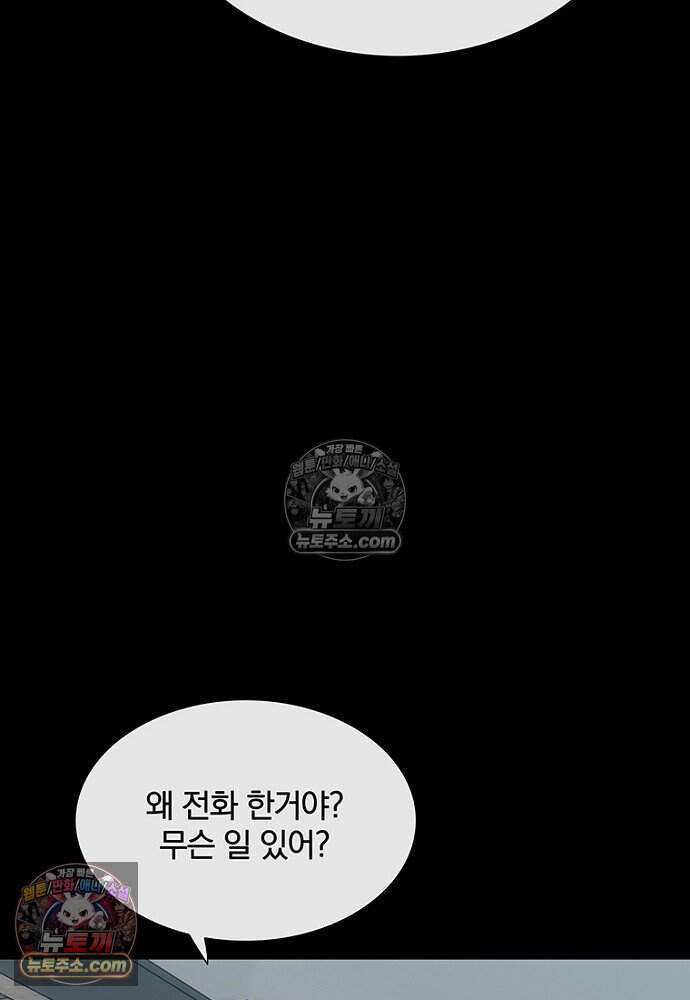 은퇴한 킬러는 힐링하고 싶다 6화 14