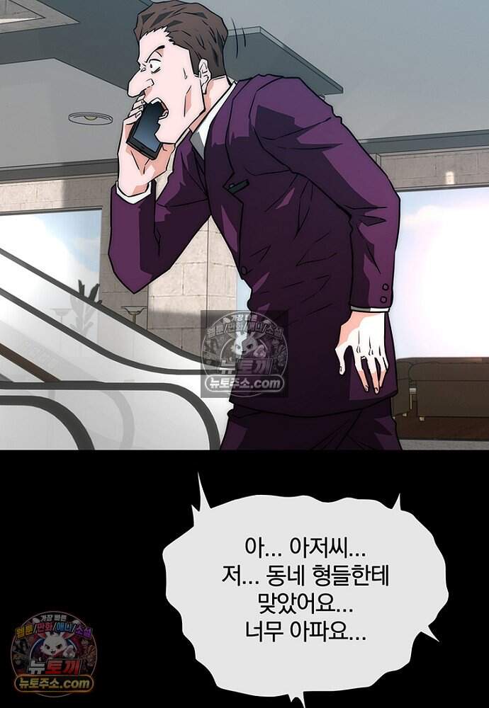 은퇴한 킬러는 힐링하고 싶다 6화 15