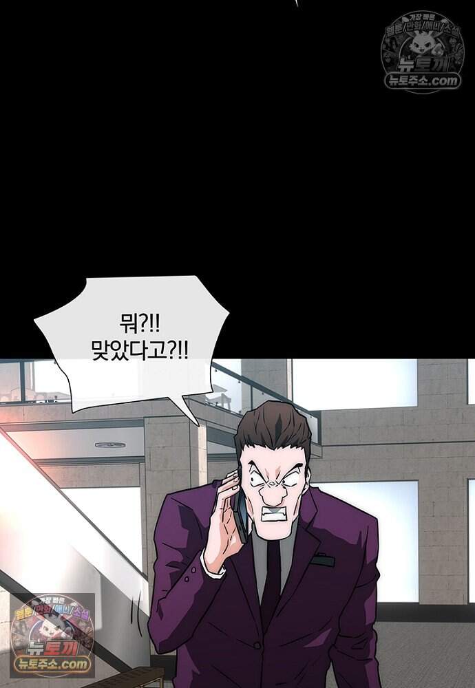 은퇴한 킬러는 힐링하고 싶다 6화 16