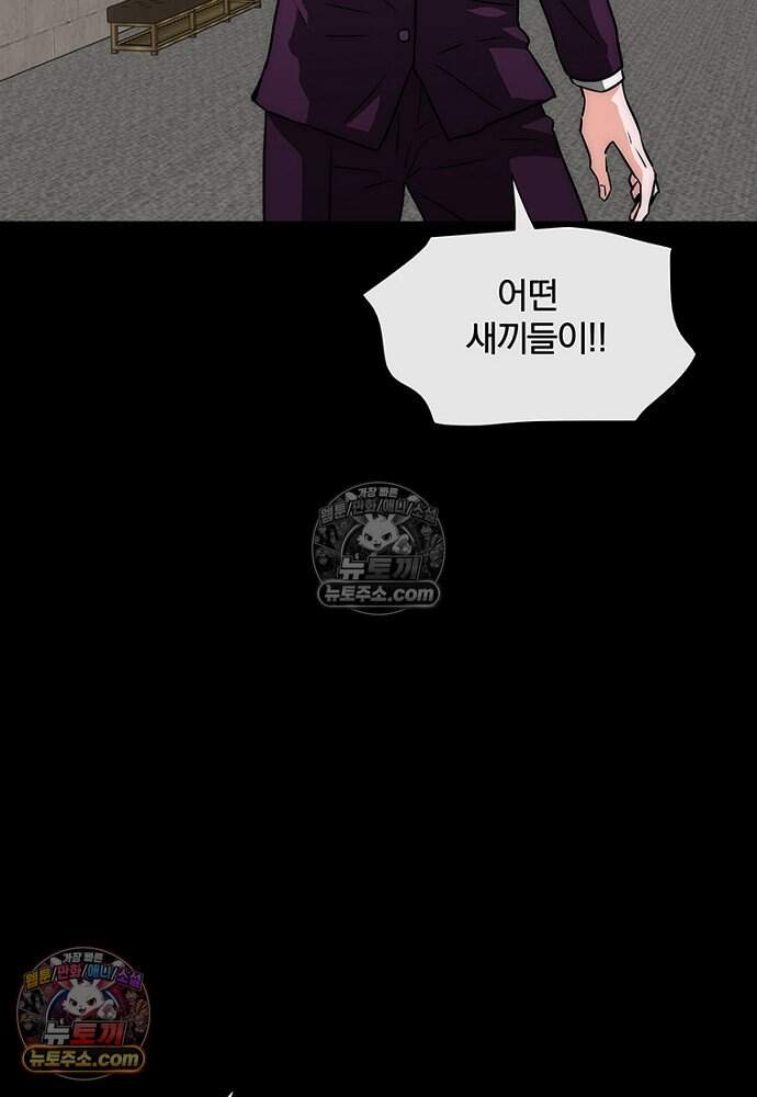 은퇴한 킬러는 힐링하고 싶다 6화 17