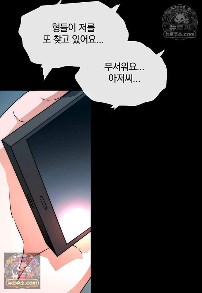 은퇴한 킬러는 힐링하고 싶다 6화 18