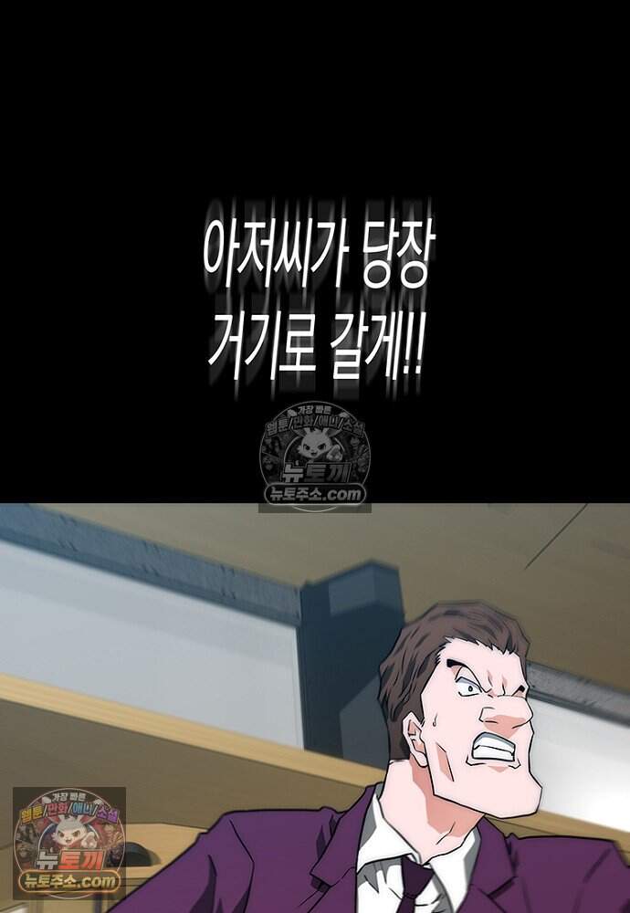 은퇴한 킬러는 힐링하고 싶다 6화 21