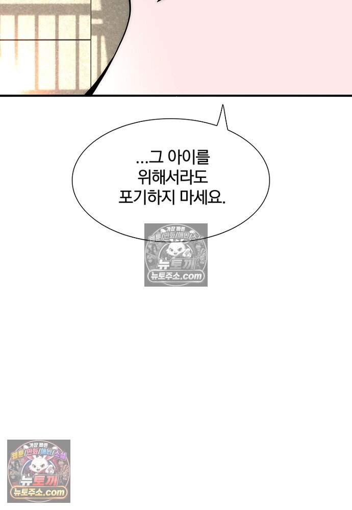 은퇴한 킬러는 힐링하고 싶다 6화 25