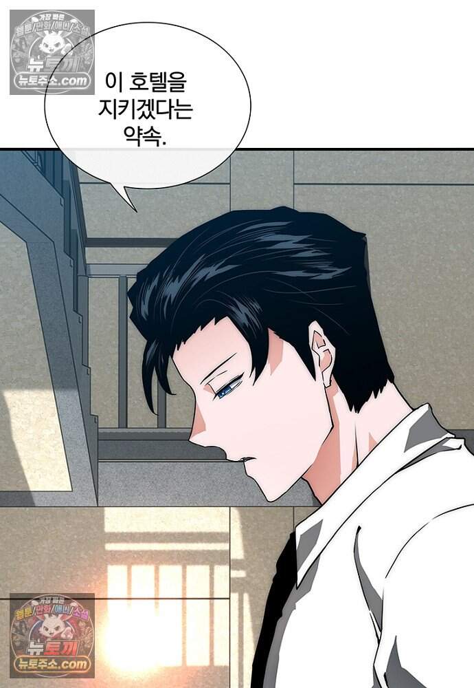 은퇴한 킬러는 힐링하고 싶다 6화 26