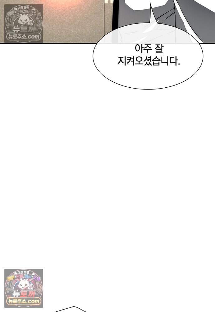 은퇴한 킬러는 힐링하고 싶다 6화 27
