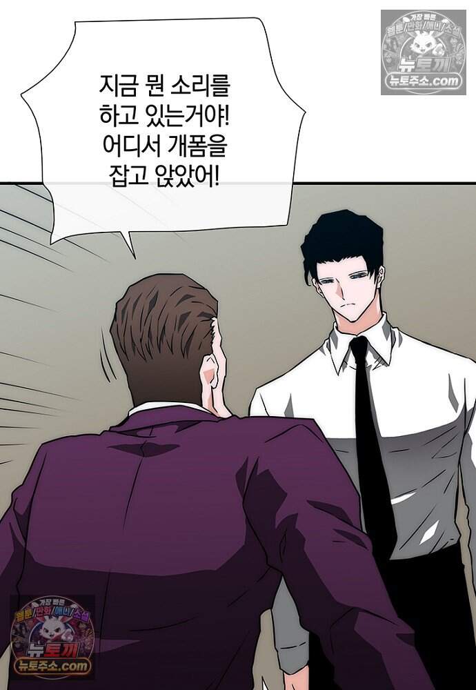 은퇴한 킬러는 힐링하고 싶다 6화 30