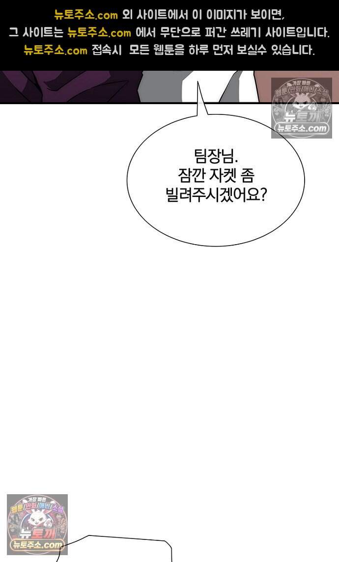 은퇴한 킬러는 힐링하고 싶다 6화 35
