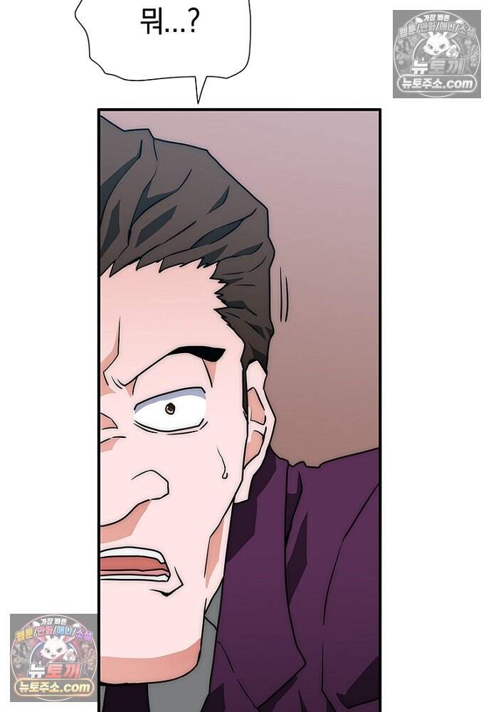 은퇴한 킬러는 힐링하고 싶다 6화 36