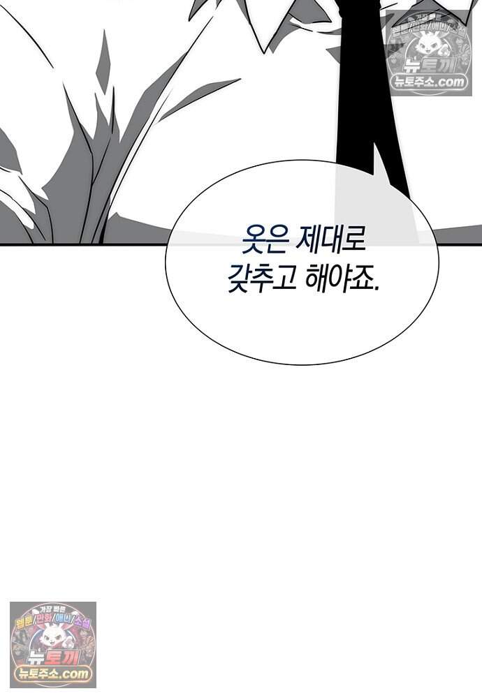 은퇴한 킬러는 힐링하고 싶다 6화 39