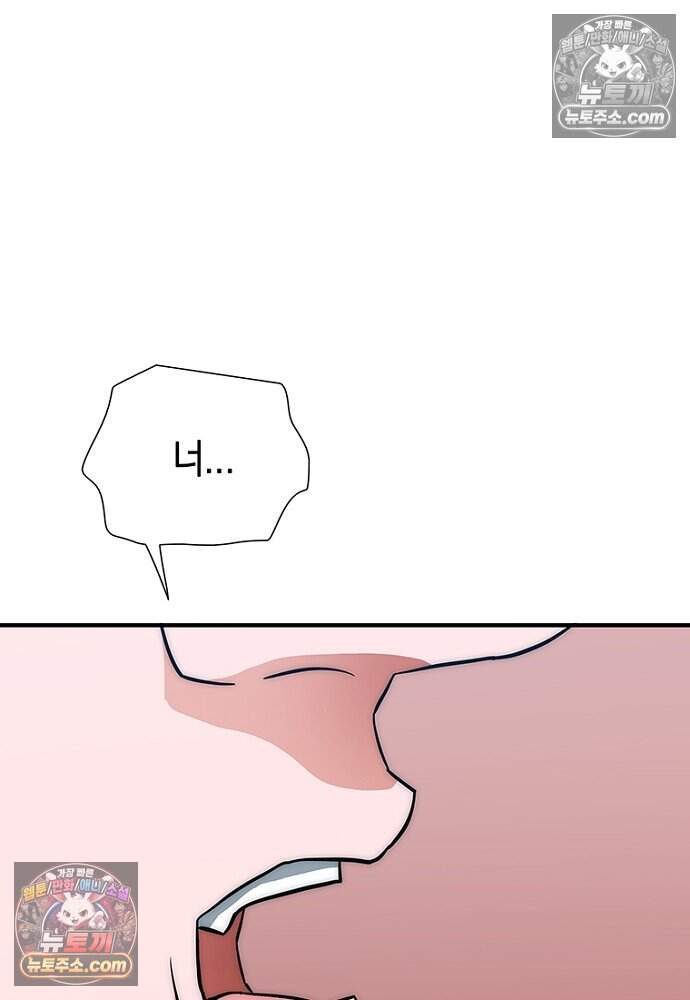 은퇴한 킬러는 힐링하고 싶다 6화 41