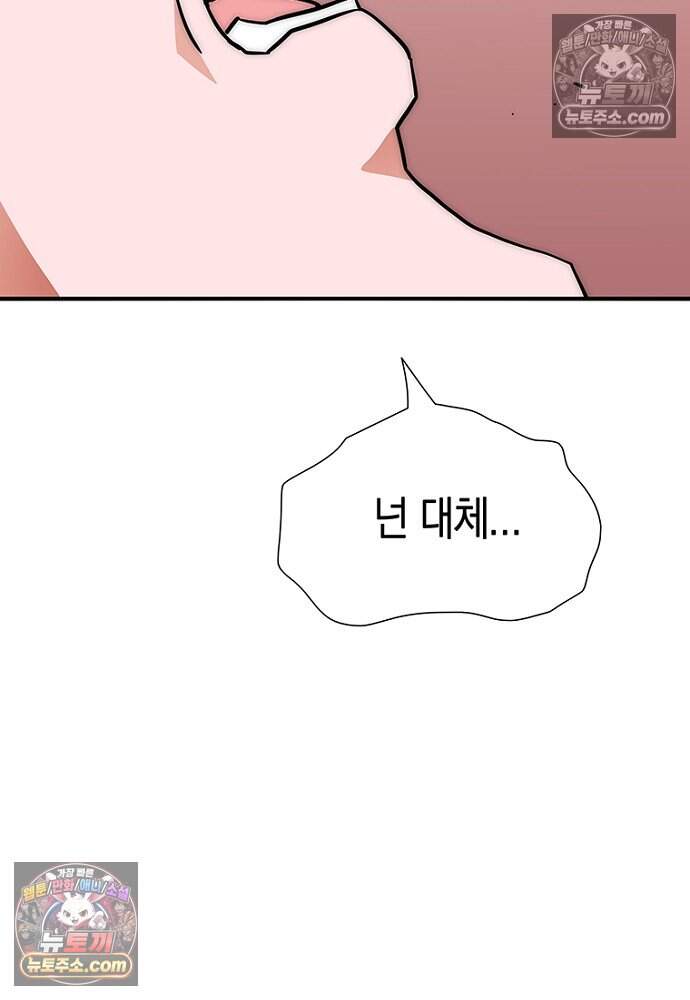 은퇴한 킬러는 힐링하고 싶다 6화 42