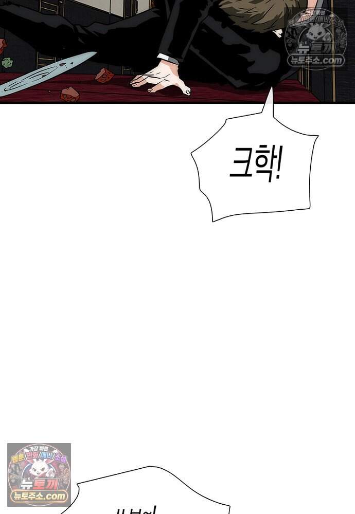 은퇴한 킬러는 힐링하고 싶다 6화 46