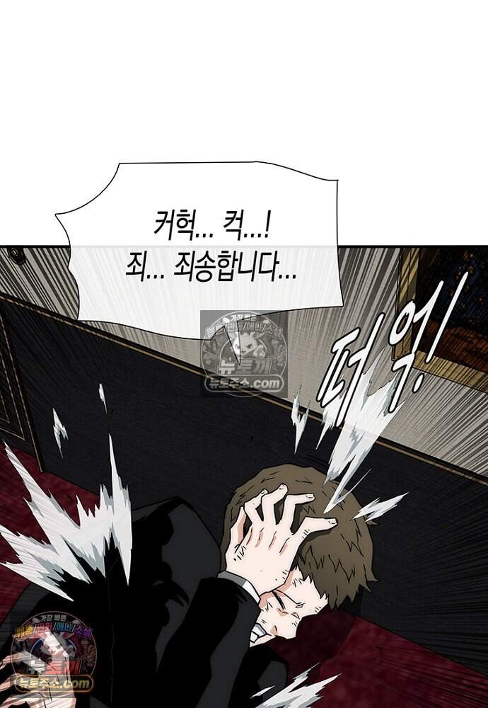 은퇴한 킬러는 힐링하고 싶다 6화 49