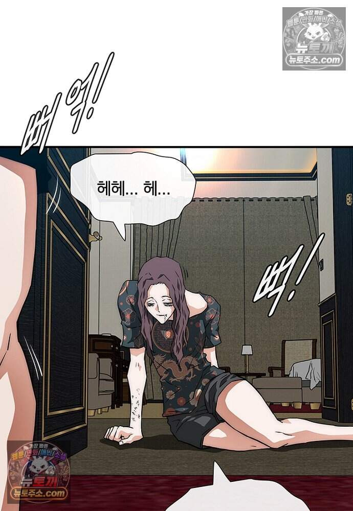 은퇴한 킬러는 힐링하고 싶다 6화 51