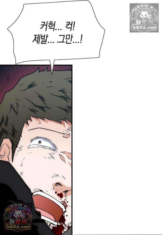 은퇴한 킬러는 힐링하고 싶다 6화 53