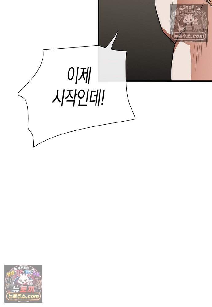 은퇴한 킬러는 힐링하고 싶다 6화 55