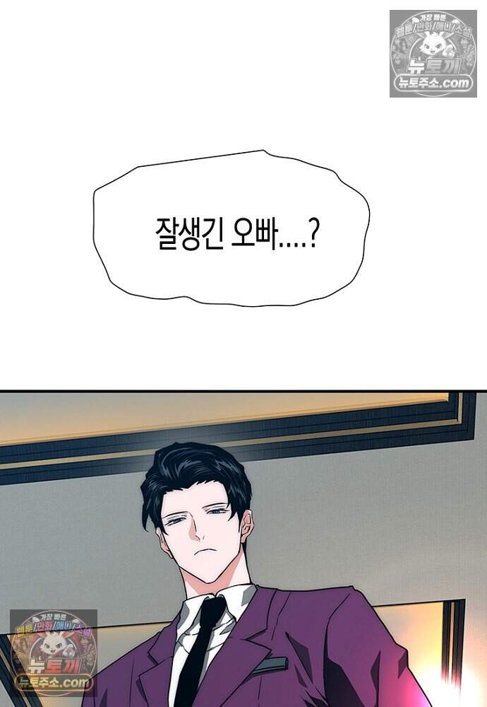 은퇴한 킬러는 힐링하고 싶다 6화 63