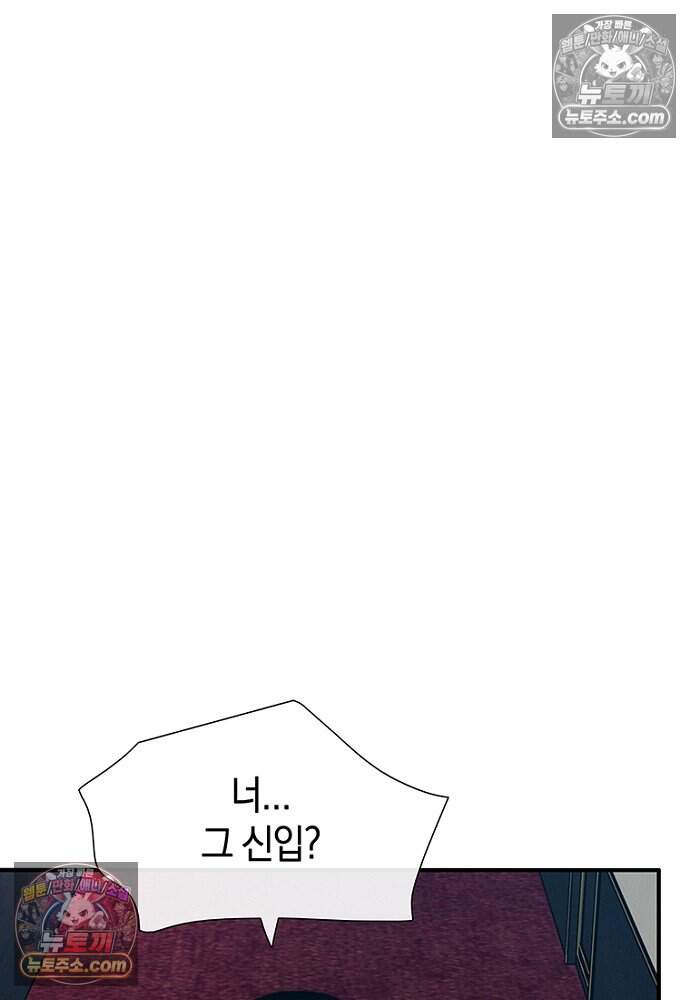 은퇴한 킬러는 힐링하고 싶다 6화 65