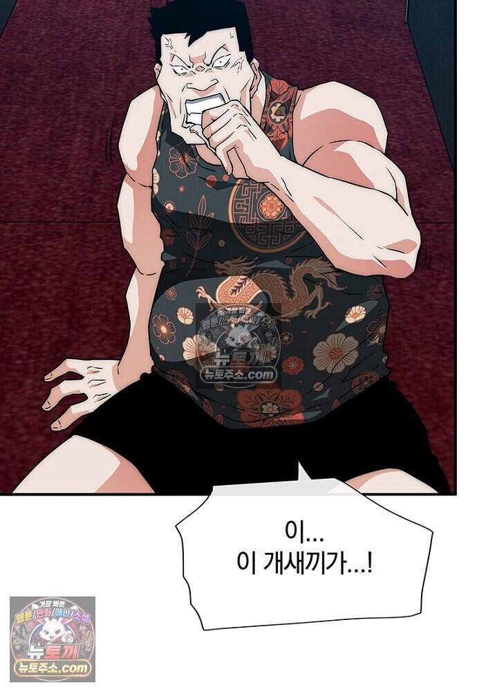 은퇴한 킬러는 힐링하고 싶다 6화 66