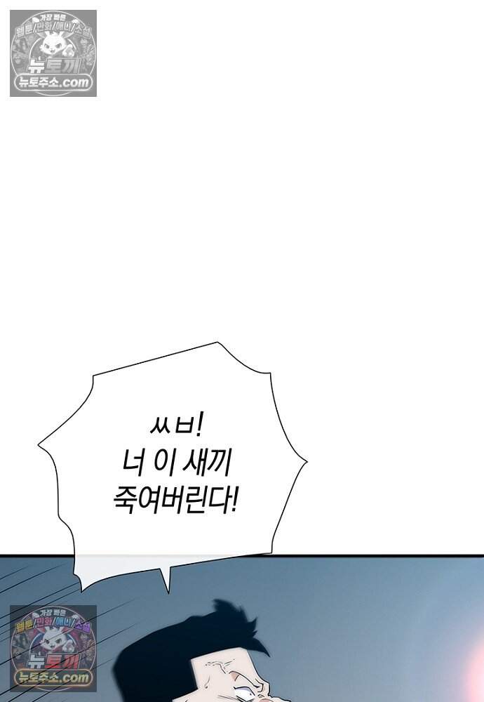 은퇴한 킬러는 힐링하고 싶다 6화 67