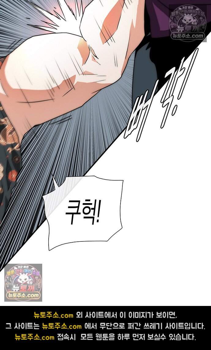 은퇴한 킬러는 힐링하고 싶다 6화 70