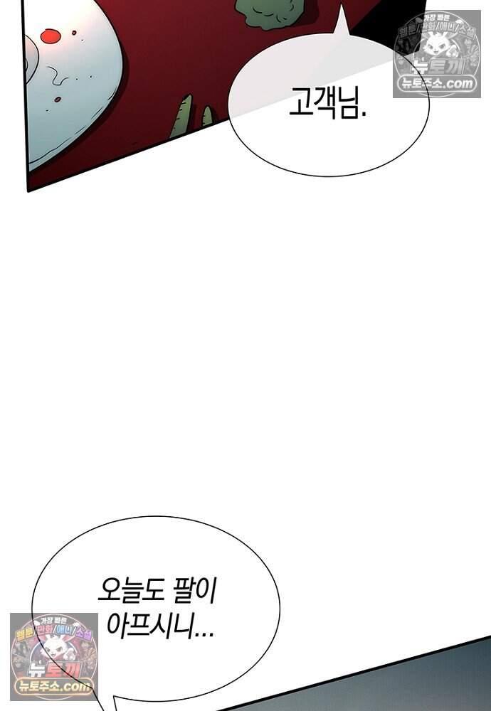 은퇴한 킬러는 힐링하고 싶다 6화 79