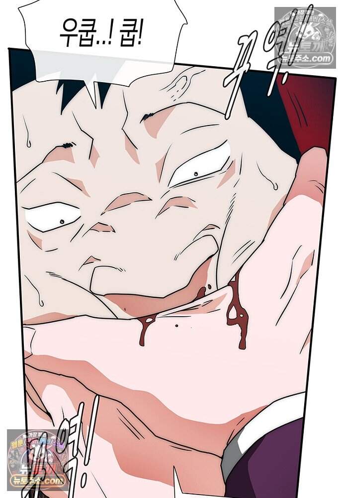 은퇴한 킬러는 힐링하고 싶다 6화 82