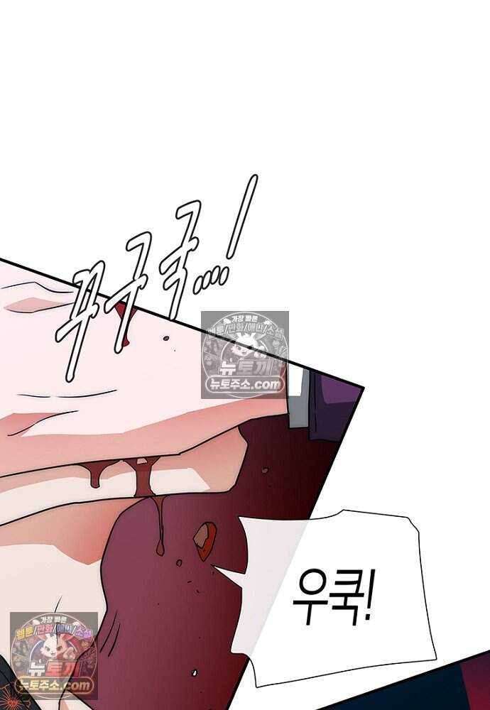 은퇴한 킬러는 힐링하고 싶다 6화 86