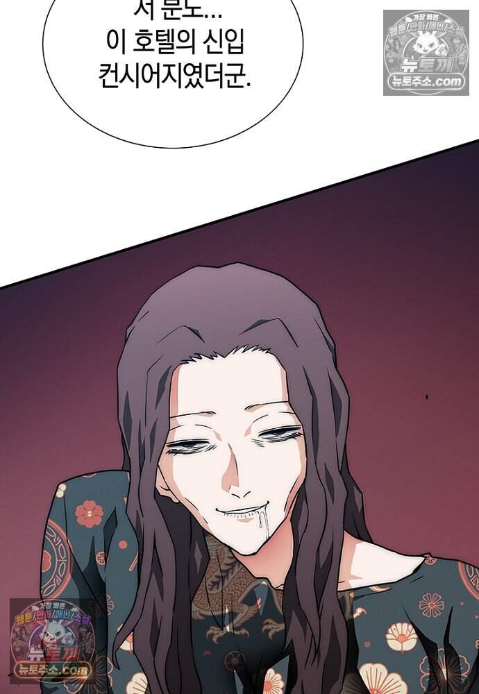 은퇴한 킬러는 힐링하고 싶다 6화 89