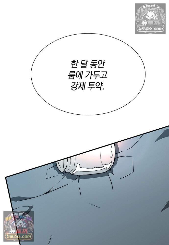 은퇴한 킬러는 힐링하고 싶다 6화 92