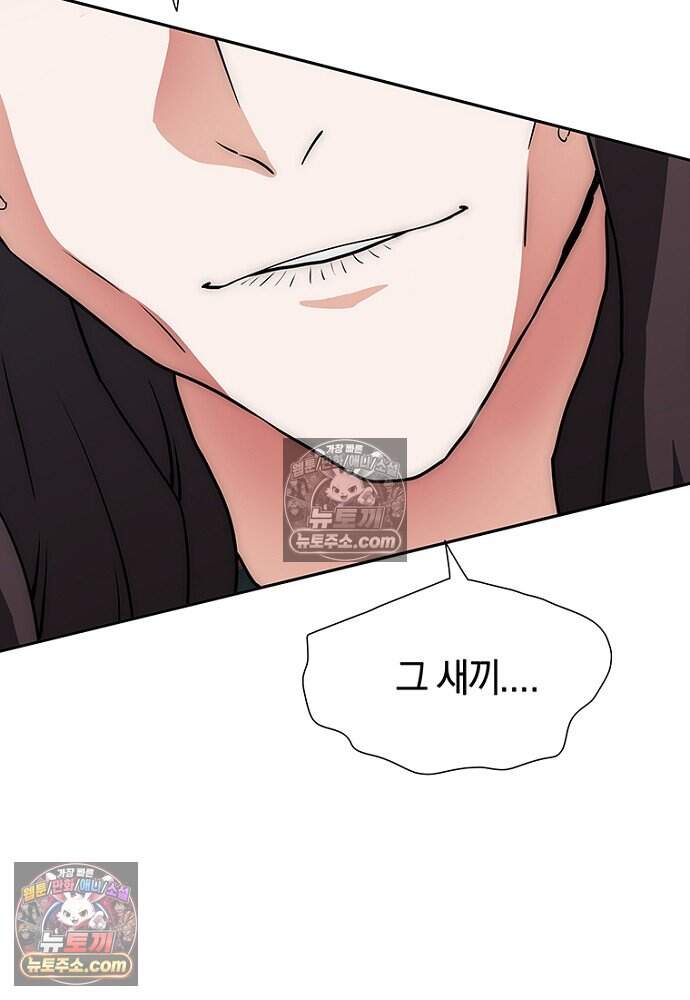 은퇴한 킬러는 힐링하고 싶다 6화 97