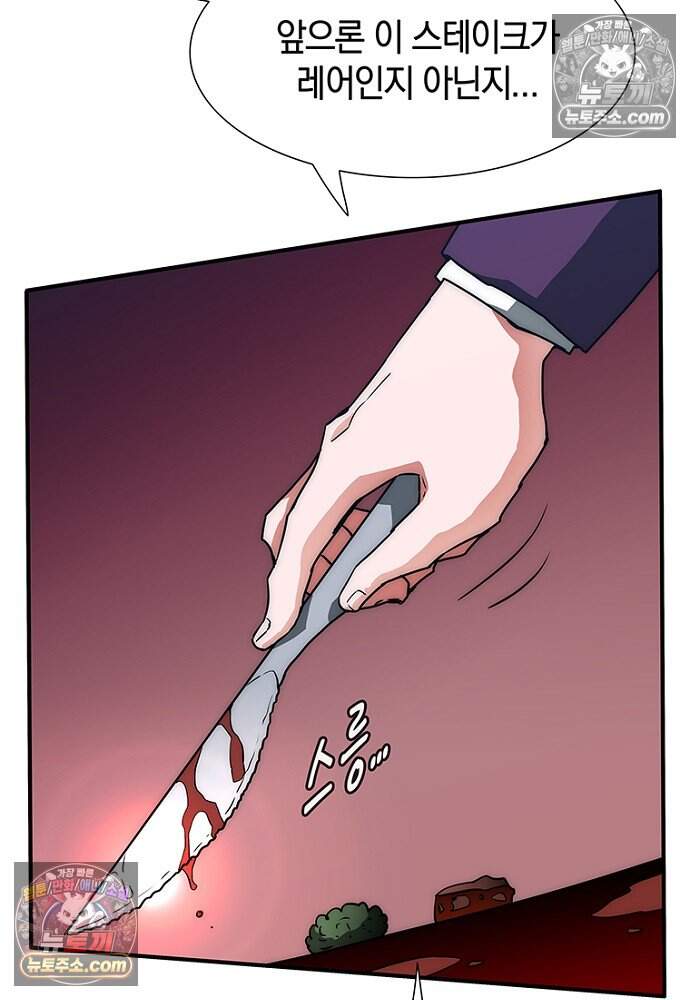은퇴한 킬러는 힐링하고 싶다 6화 105