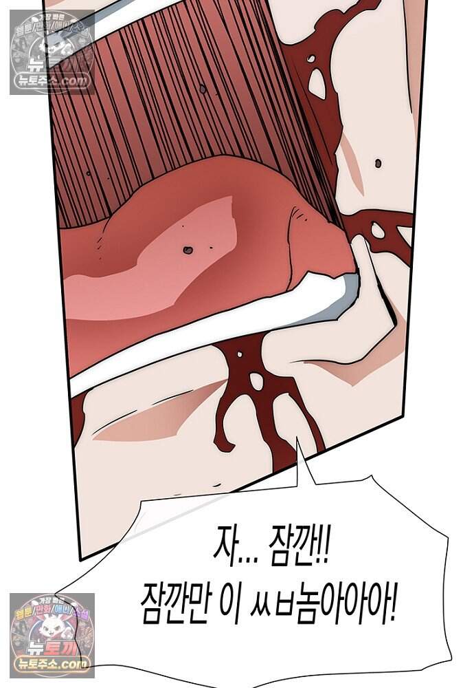 은퇴한 킬러는 힐링하고 싶다 6화 113