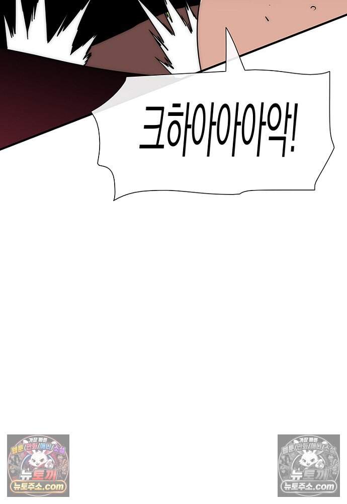 은퇴한 킬러는 힐링하고 싶다 6화 121