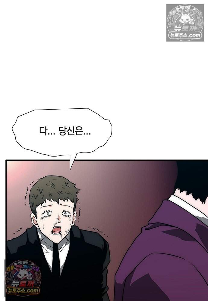 은퇴한 킬러는 힐링하고 싶다 6화 122