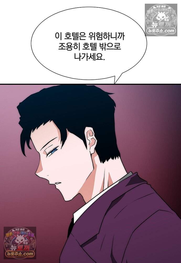 은퇴한 킬러는 힐링하고 싶다 6화 124