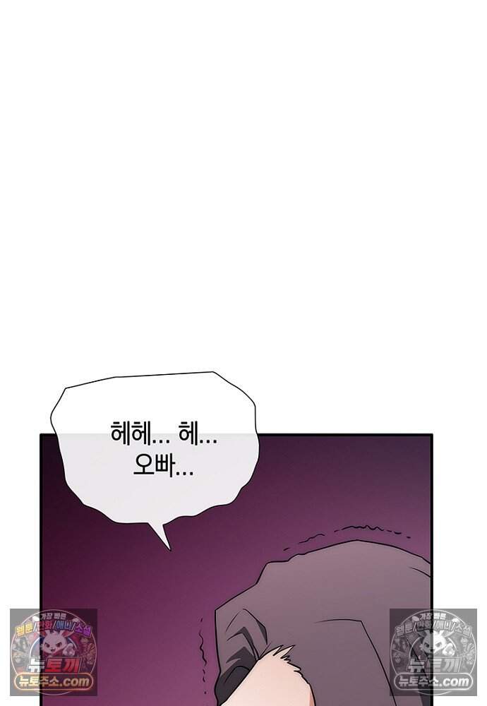 은퇴한 킬러는 힐링하고 싶다 6화 127