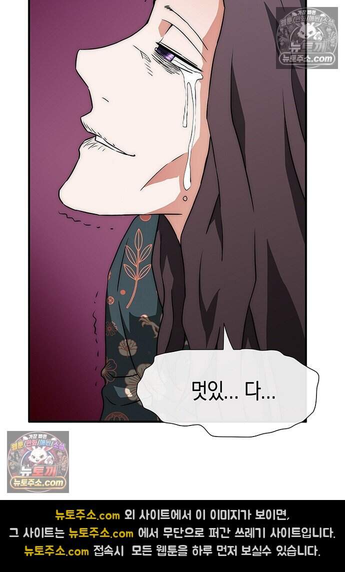 은퇴한 킬러는 힐링하고 싶다 6화 128