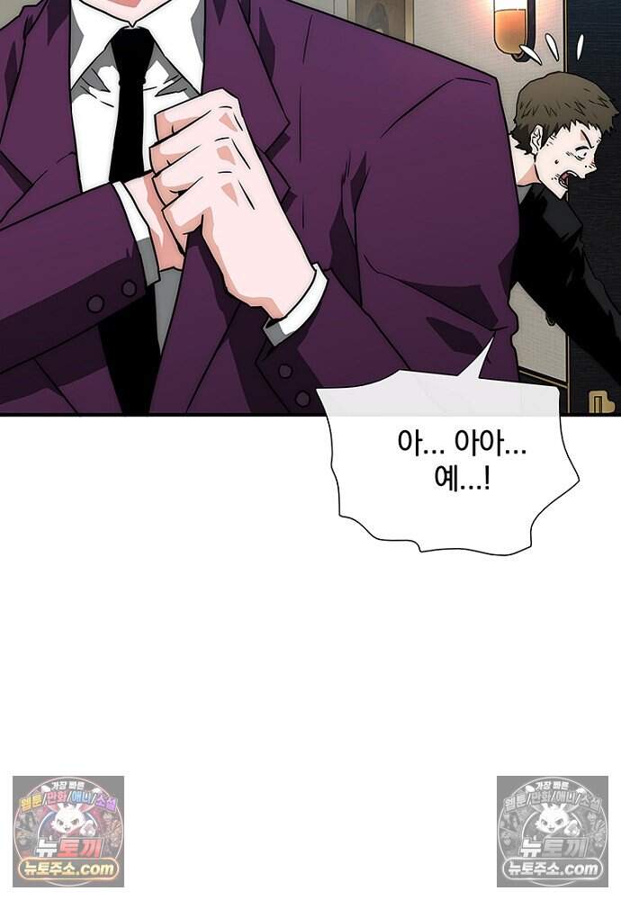 은퇴한 킬러는 힐링하고 싶다 6화 130