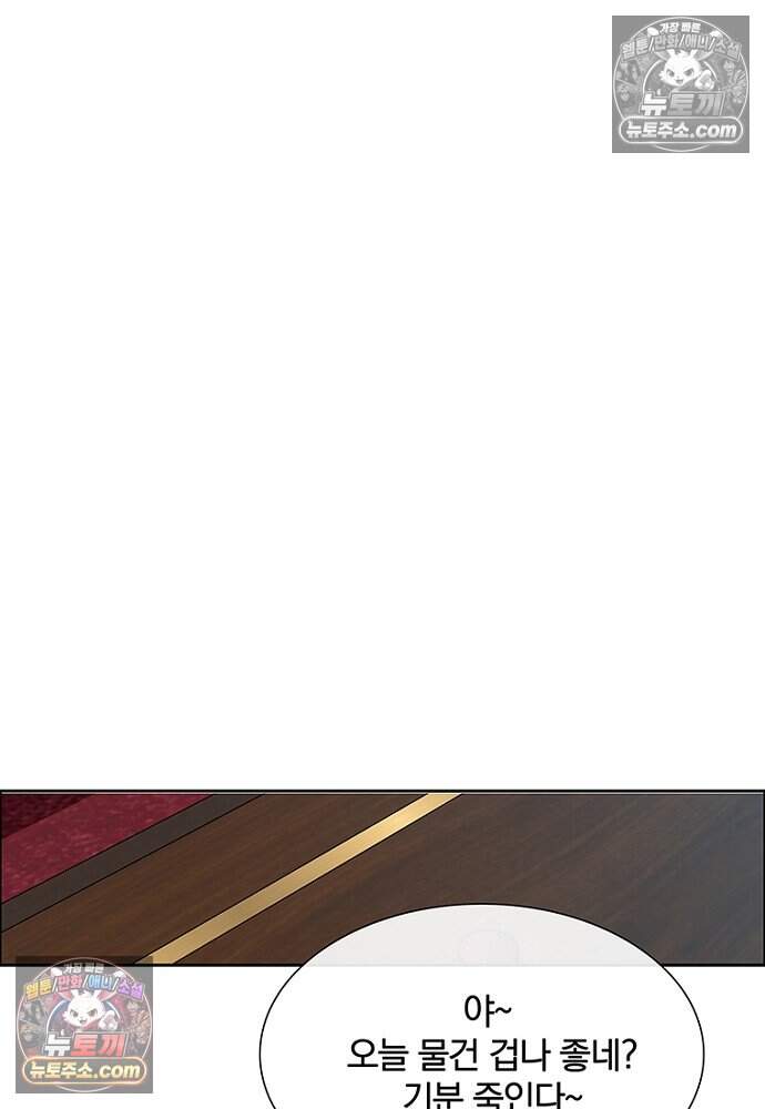 은퇴한 킬러는 힐링하고 싶다 6화 142